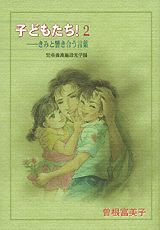 第2巻