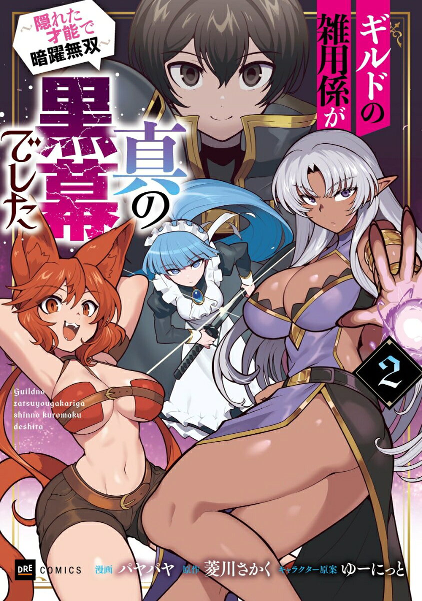 神が描きし世界情勢を引きこもり少年が番狂わせ!?
陰から変えよう、継承戦の行く末を。

＜あらすじ＞
【剣姫】リーシャ、【盗賊王】ミリーを仲間に迎えたテネス。しかし、まだまだ戦力不足。
そんな折、伝説的存在ダークエルフの目撃情報が!?
強大な魔力を有するが故、虐げられし存在である彼女を勧誘すべくテネスは目撃情報があった森へ向かう！
時を同じくして、テネスの姉・【聖女】フィオナが治めるルメール領に戦雲が垂れ込める。
武力による略奪も辞さない【炎帝】イグナスからの宣戦布告!!
イグナス率いる戦闘狂軍団の魔の手が迫る。
この窮地をテネスはどう切り抜けるのかーー!?