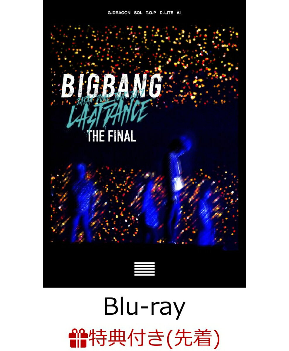 【先着特典】BIGBANG JAPAN DOME TOUR 2017 -LAST DANCE- : THE FINAL(Blu-ray Disc2枚組 スマプラ対応)(BIGBANGオリジナル特製ノート付き)【Blu-ray】