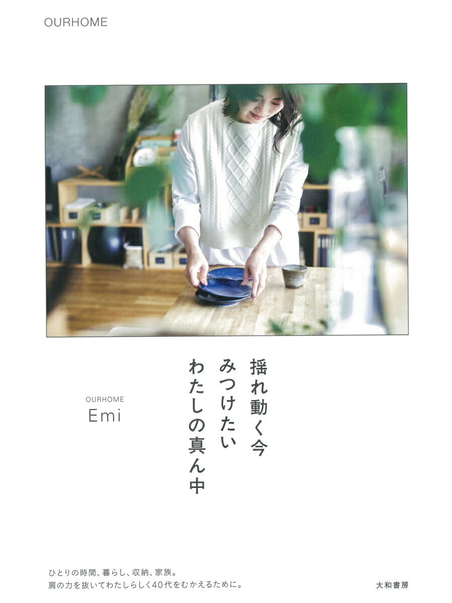 ɤư ߤĤ 錄ο [ Emi ]