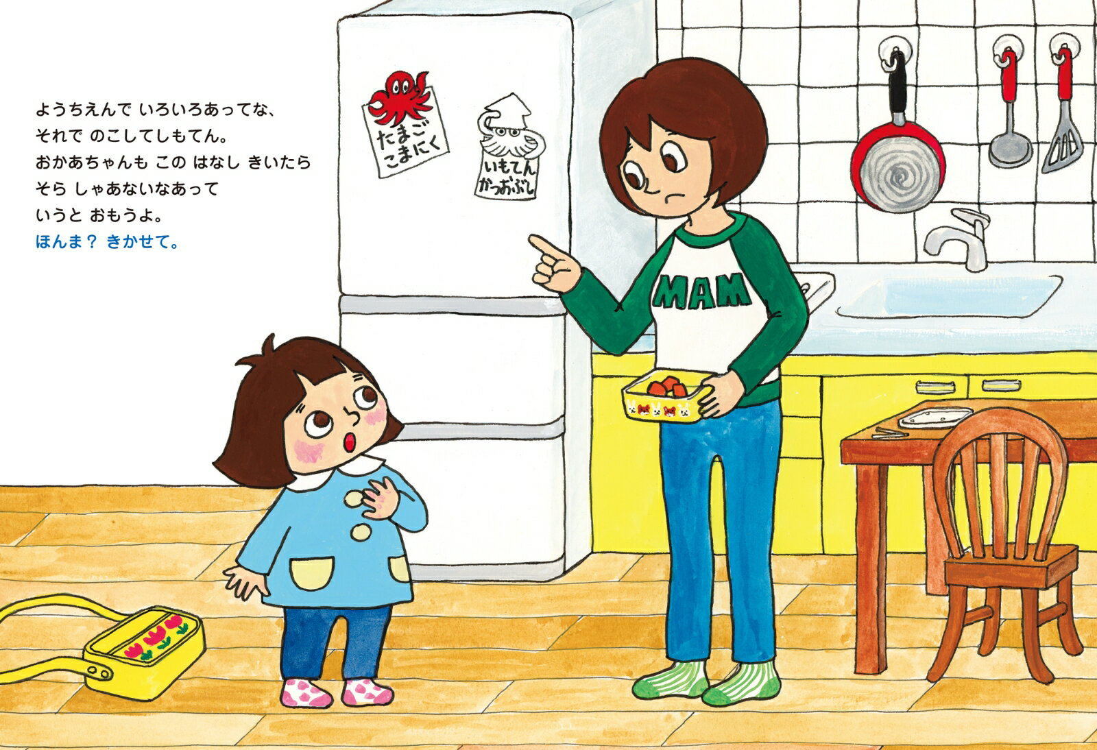 なぎちゃんがなんでにんじんのこしたか [ ネコ...の紹介画像2