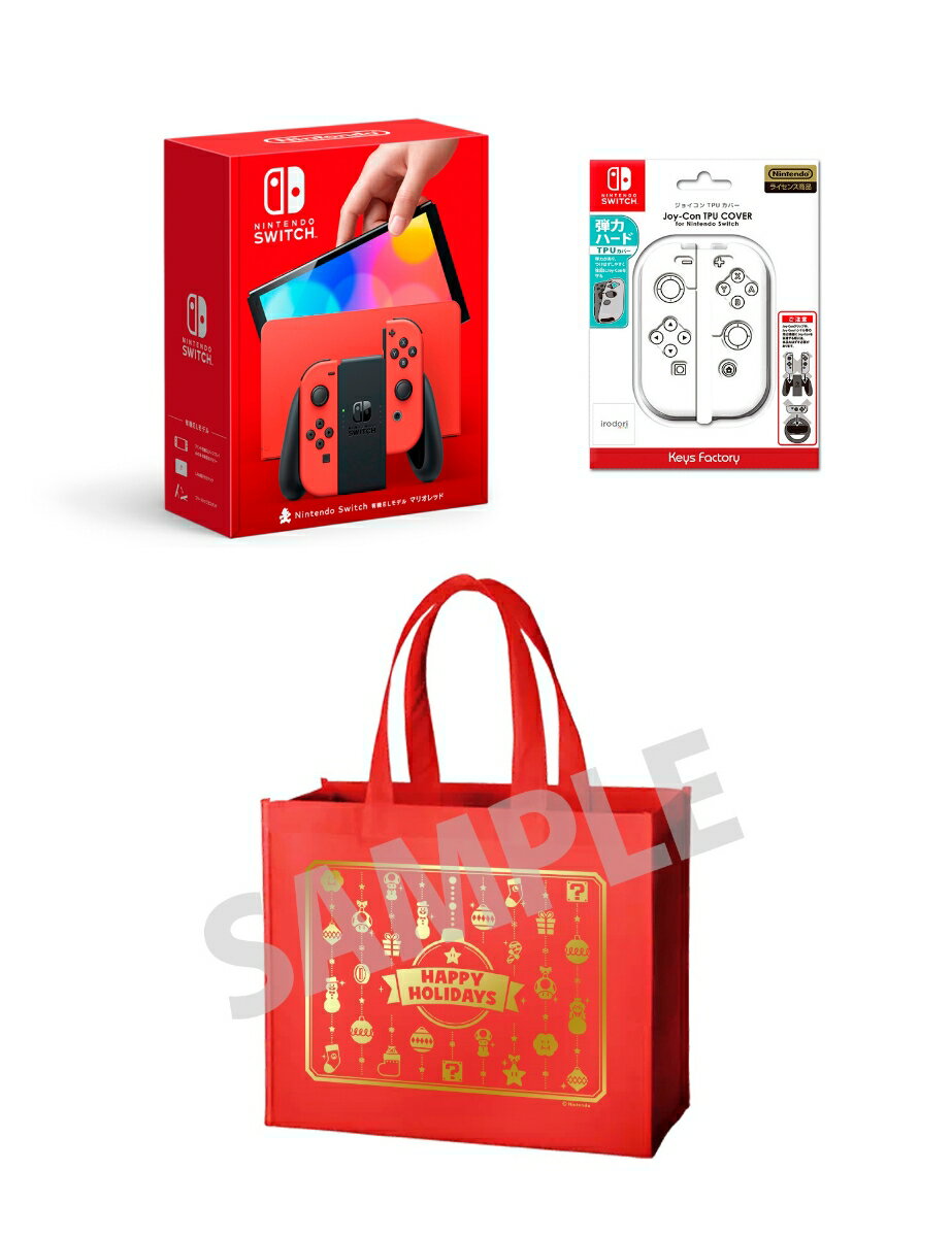 【楽天ブックス限定特典】【クリスマスギフトセット】Nintendo Switch（有機ELモデル） マリオレッド + Joy-Con TPU COVER for Nintendo Switch クリア(オリジナルギフトバッグ)
