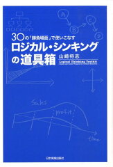 https://thumbnail.image.rakuten.co.jp/@0_mall/book/cabinet/5249/9784534045249.jpg