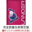 【楽天ブックス限定先着特典】LANDER (完全数量生産限定盤 CD＋GOODS)(アクリルコースター)