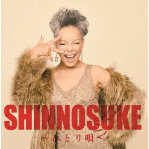 SHINNOSUKE 〜ひとり唄〜