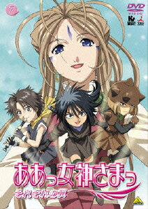 ああっ女神さまっ それぞれの翼7 [ 菊池正美 ]