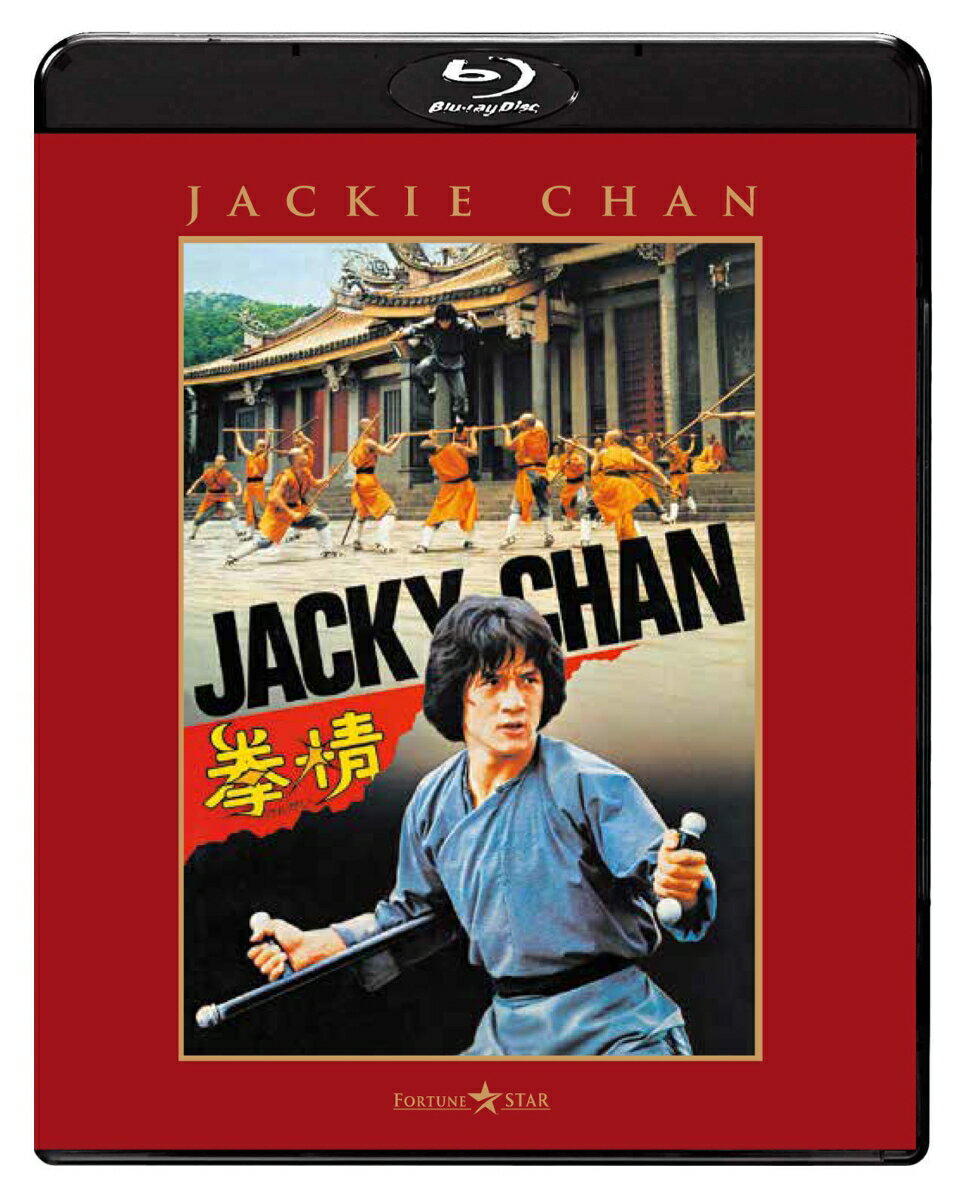 拳精【Blu-ray】