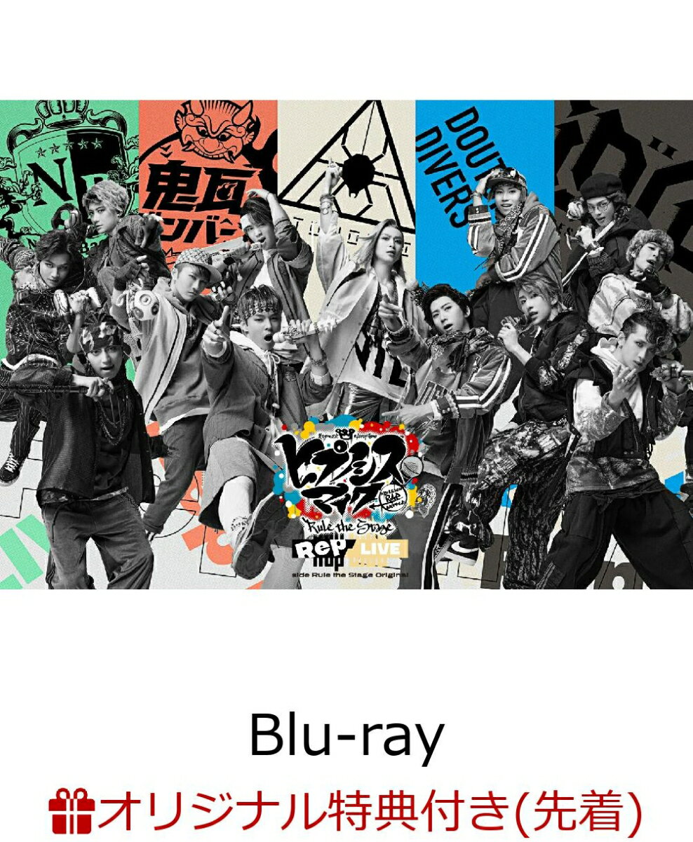 【楽天ブックス限定先着特典】『ヒプノシスマイク -Division Rap Battle-』Rule the Stage 《Rep LIVE side Rule the Stage Original》(Blu-ray & CD)【Blu-ray】(L版ブロマイド6枚セット North Bastard&鬼瓦ボンバーズ Ver.)