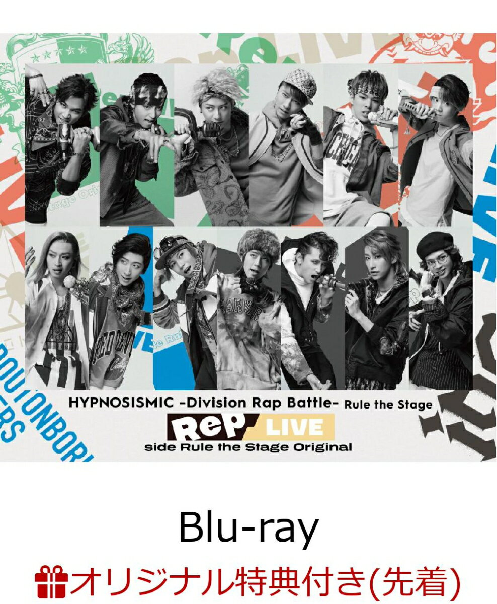 【楽天ブックス限定先着特典】『ヒプノシスマイク -Division Rap Battle-』Rule the Stage 《Rep LIVE side Rule the Stage Original》(Blu-ray & CD)【Blu-ray】(L版ブロマイド6枚セット North Bastard＆鬼瓦ボンバーズ Ver.)