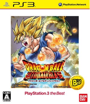 ドラゴンボール アルティメットブラスト PlayStation 3 the Best