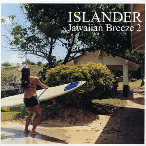 ISLANDER Jawaiian Breeze 2 [ (オムニバス) ]