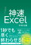 ®Excel [   ]