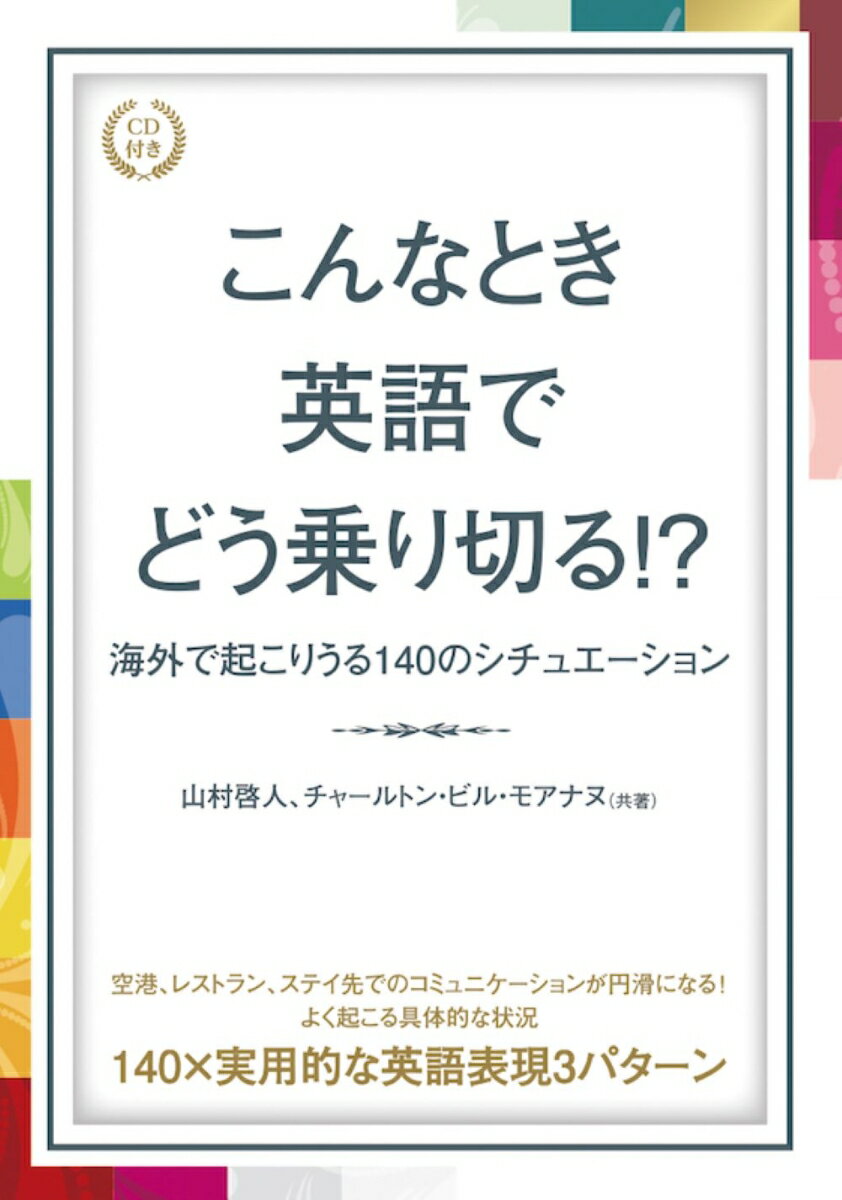 長時間のフライトも退屈しないように本を持ち込みたい！おすすめの本のタイトルを教えてください。