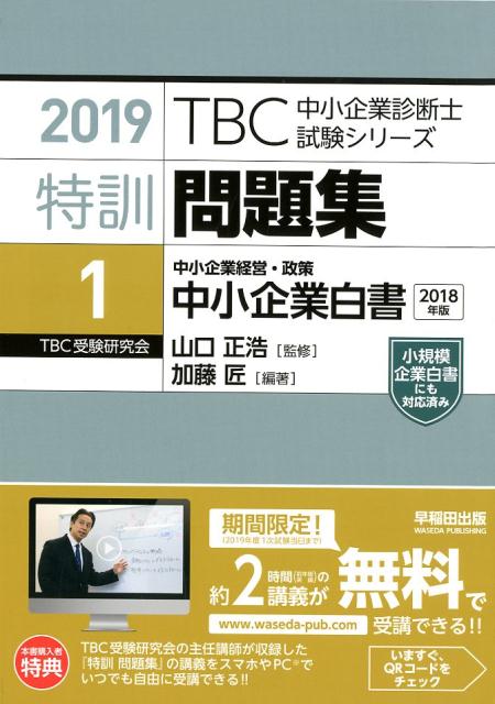 特訓問題集（1　2019）