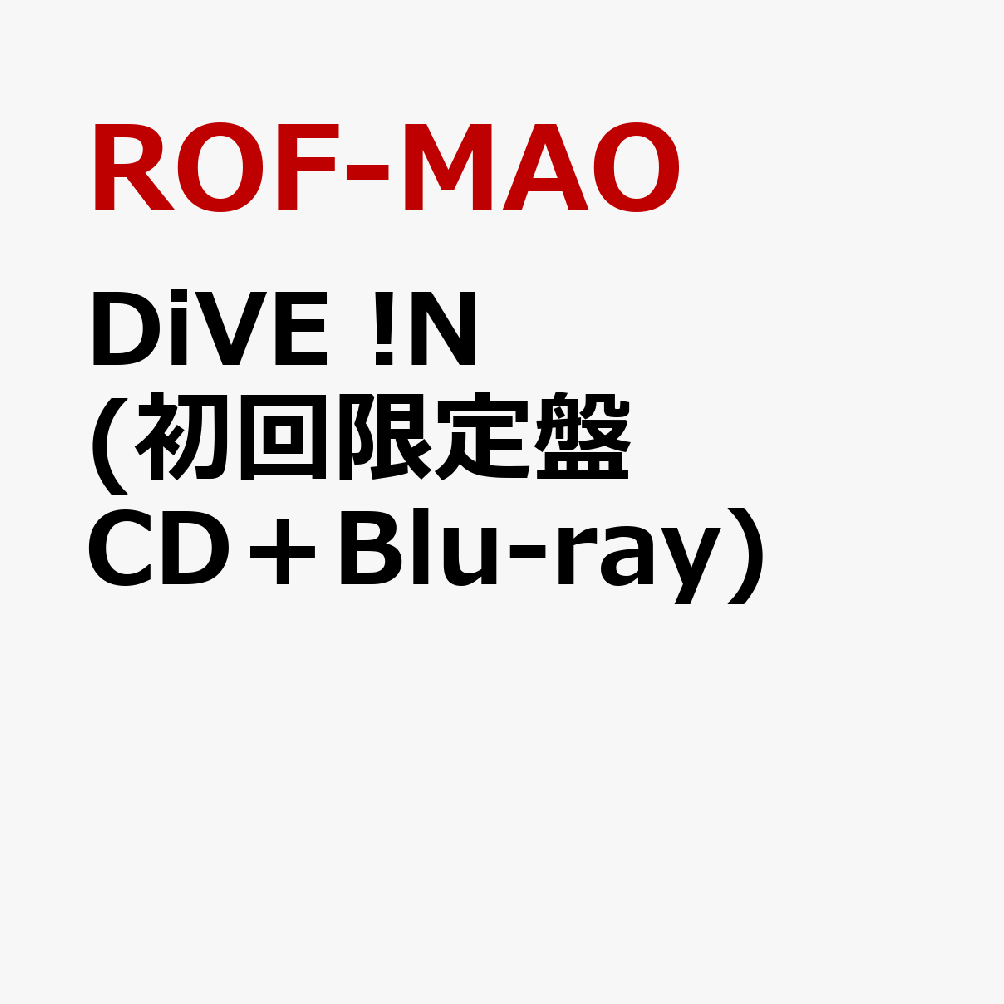 DiVE !N (初回限定盤 CD＋Blu-ray)