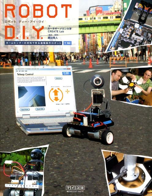 Robot　D．I．Y．