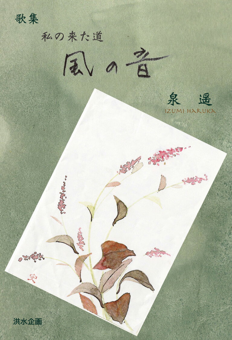 風の音