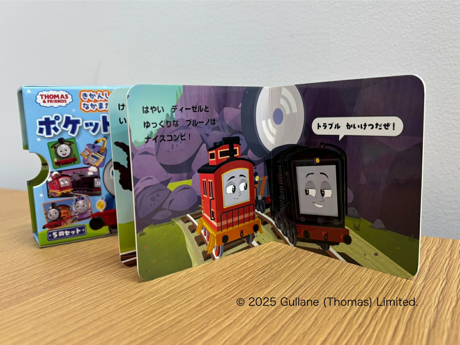 きかんしゃトーマスとなかまたち　ポケットえほん （きかんしゃトーマスの本　861）