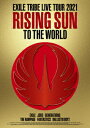 EXILE TRIBE LIVE TOUR 2021 “RISING SUN TO THE WORLD”(3Blu-ray)【Blu-ray】 EXILE TRIBE