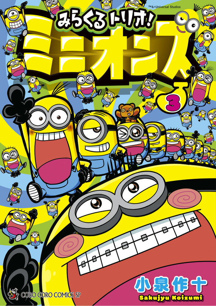 第3巻