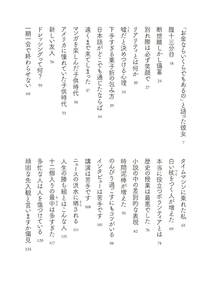 行きつ戻りつ死ぬまで思案中