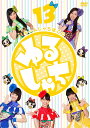 チームしゃちほこの ゆるしゃち 13 [DVD]