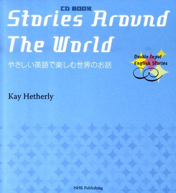 Stories　Around　The　World