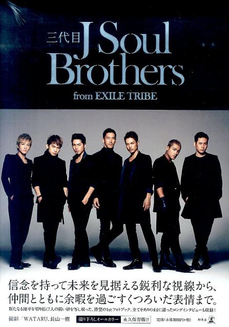 三代目J Soul Brothers from EXILE TRIBE [ 三代目J Soul Brothers ]