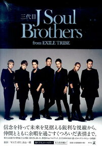 三代目J Soul Brothers from EXILE TRIBE [ 三代目J　Soul　Brothers ]