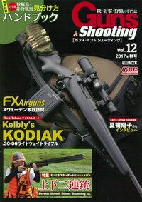 楽天市場】guns&shootingの通販 楽天市場】guns&shootingの通販
