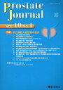 Prostate Journal Vol.10No.1