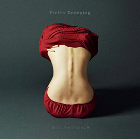 Fruits Decaying (初回限定盤B CD＋CD＋DVD) [ ぼくのりりっくのぼうよみ ]