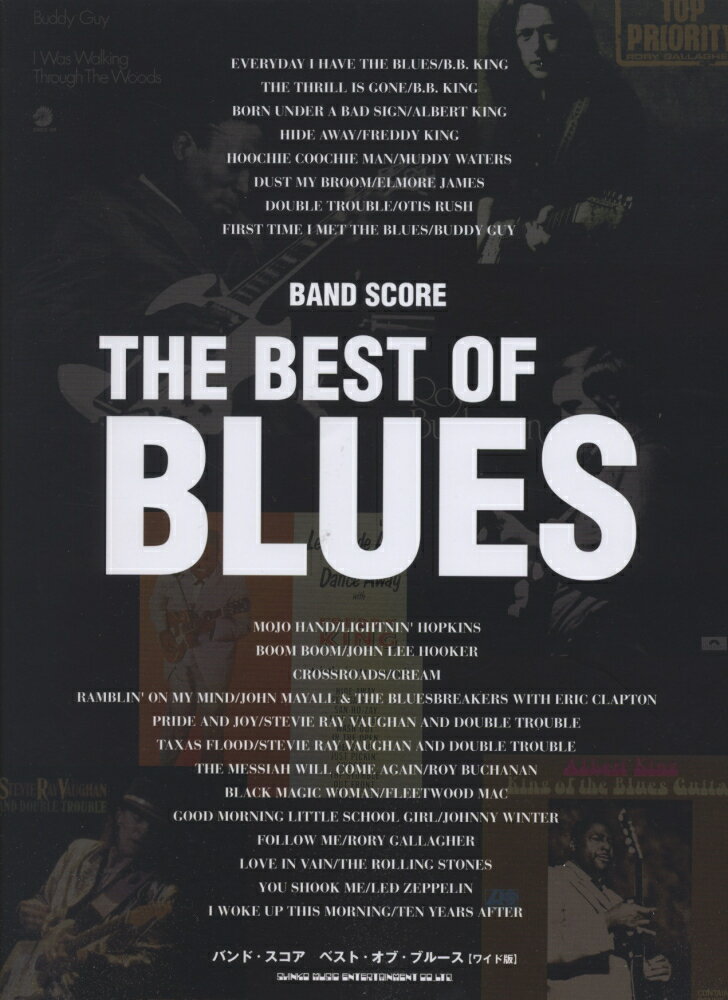 ベスト・オブ・ブルース