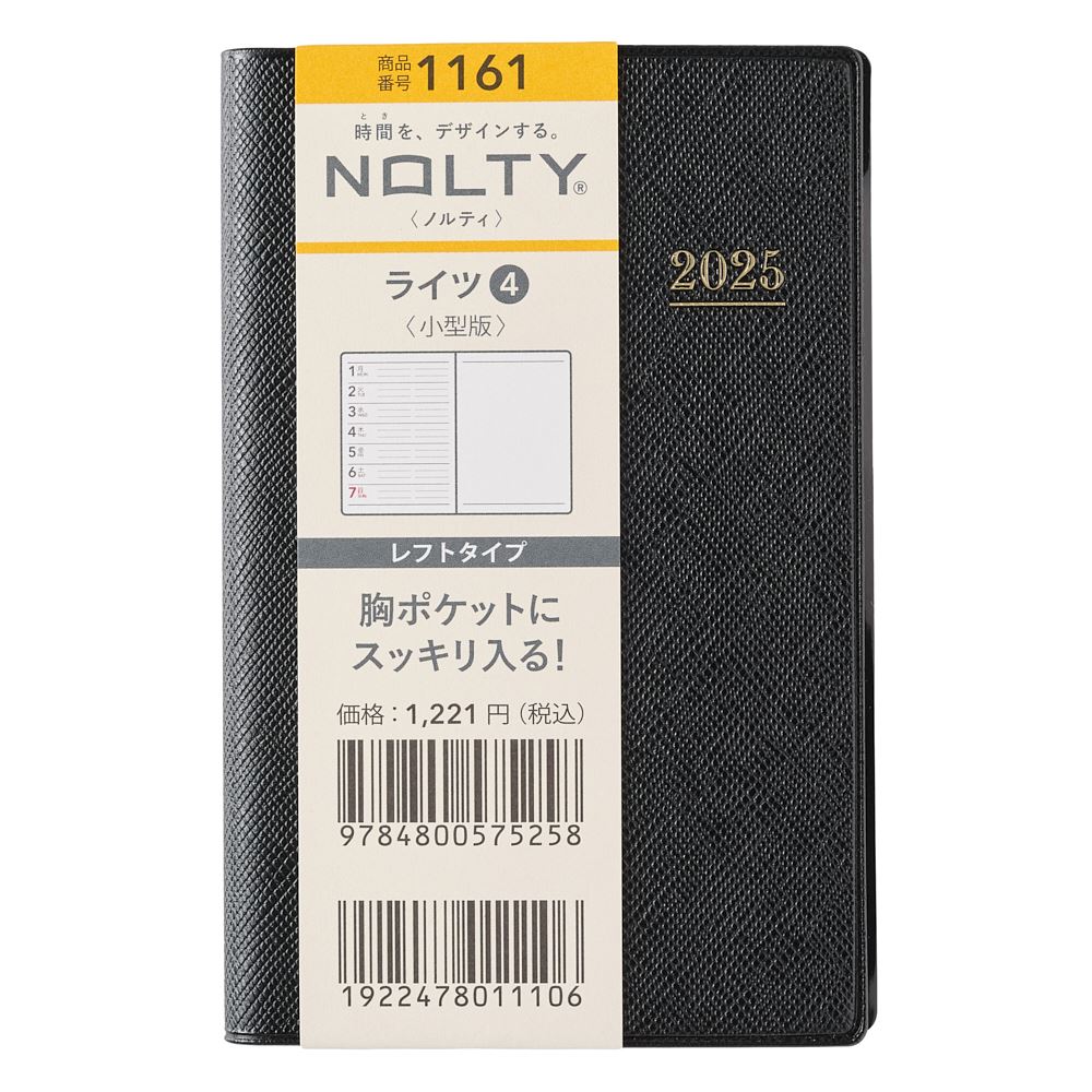 能率 2025年1月始まり手帳 ウィークリー NOLTY(ノルティ) ライツ4小型版（黒） 1161