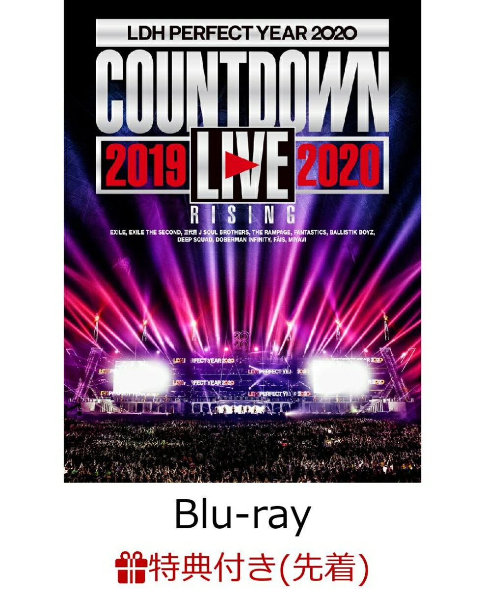 【先着特典】LDH PERFECT YEAR 2020 COUNTDOWN LIVE 2019→2020 ”RISING” (スマプラ対応) (オリジナルクリアファイル)【Blu-ray】