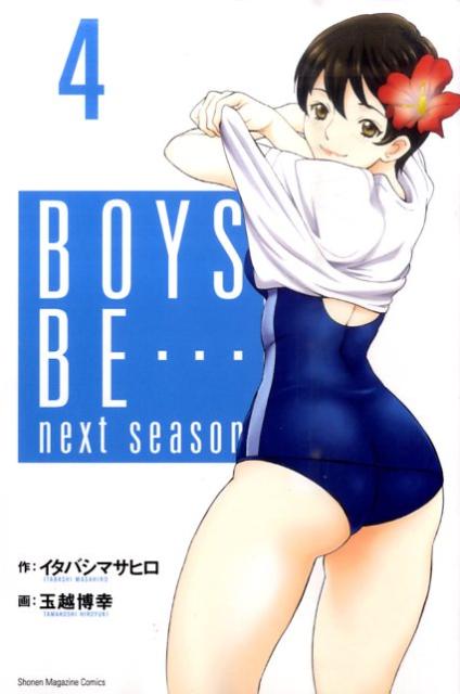 BOYS　BE…next　season（4）