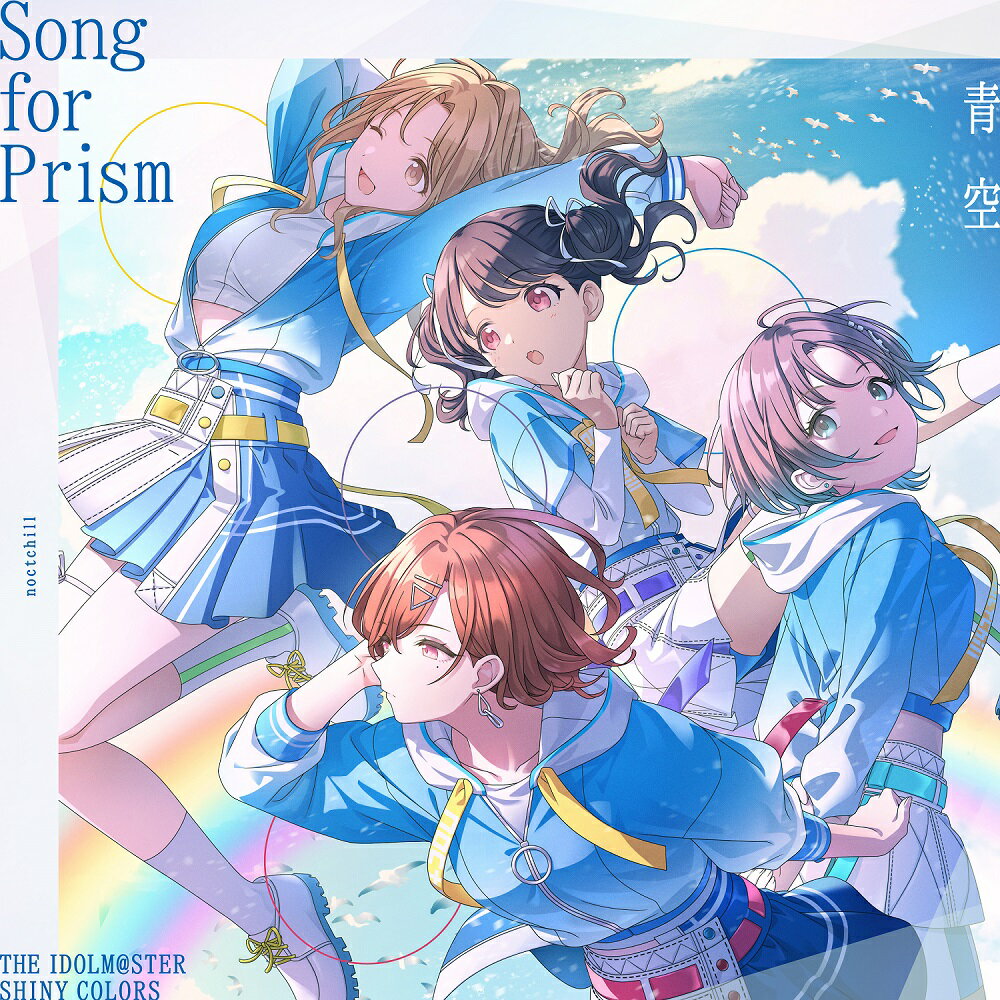 THE IDOLM@STER SHINY COLORS Song for Prism 青空(アクリルキーホルダー) 