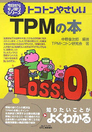 【中古】 第三次石油危機勃発す 中東の嵐と日本経済の行方 / 林 浩奎 / 第一企画出版 [単行本]【メール便送料無料】【あす楽対応】