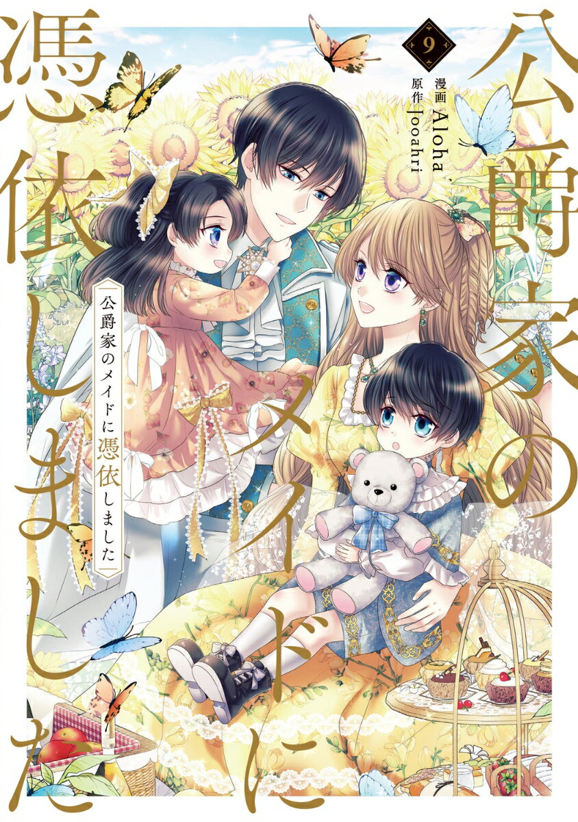 第9巻