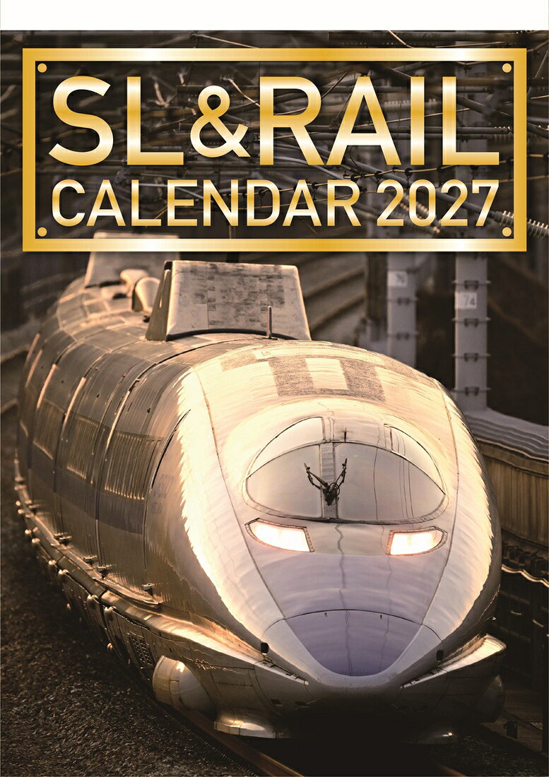 2027　SL&RAILカレンダー