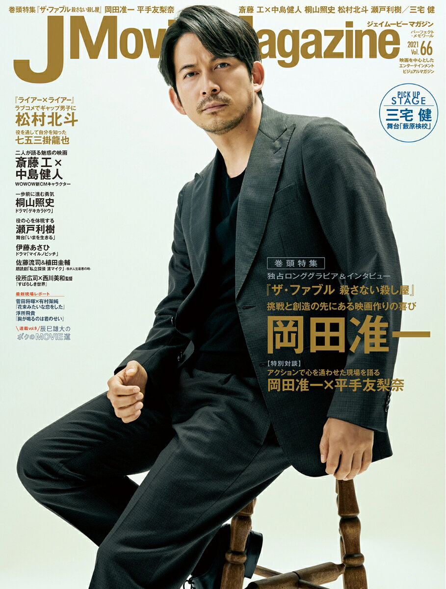 J Movie Magazine (Vol.66)