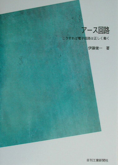 OD＞アース回路POD版