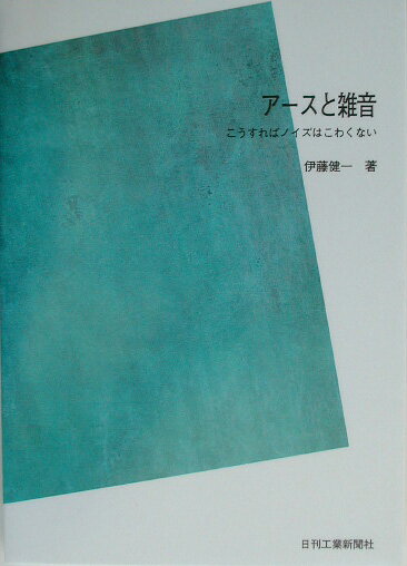OD＞アースと雑音POD版