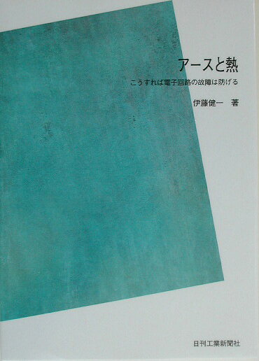 OD＞アースと熱POD版