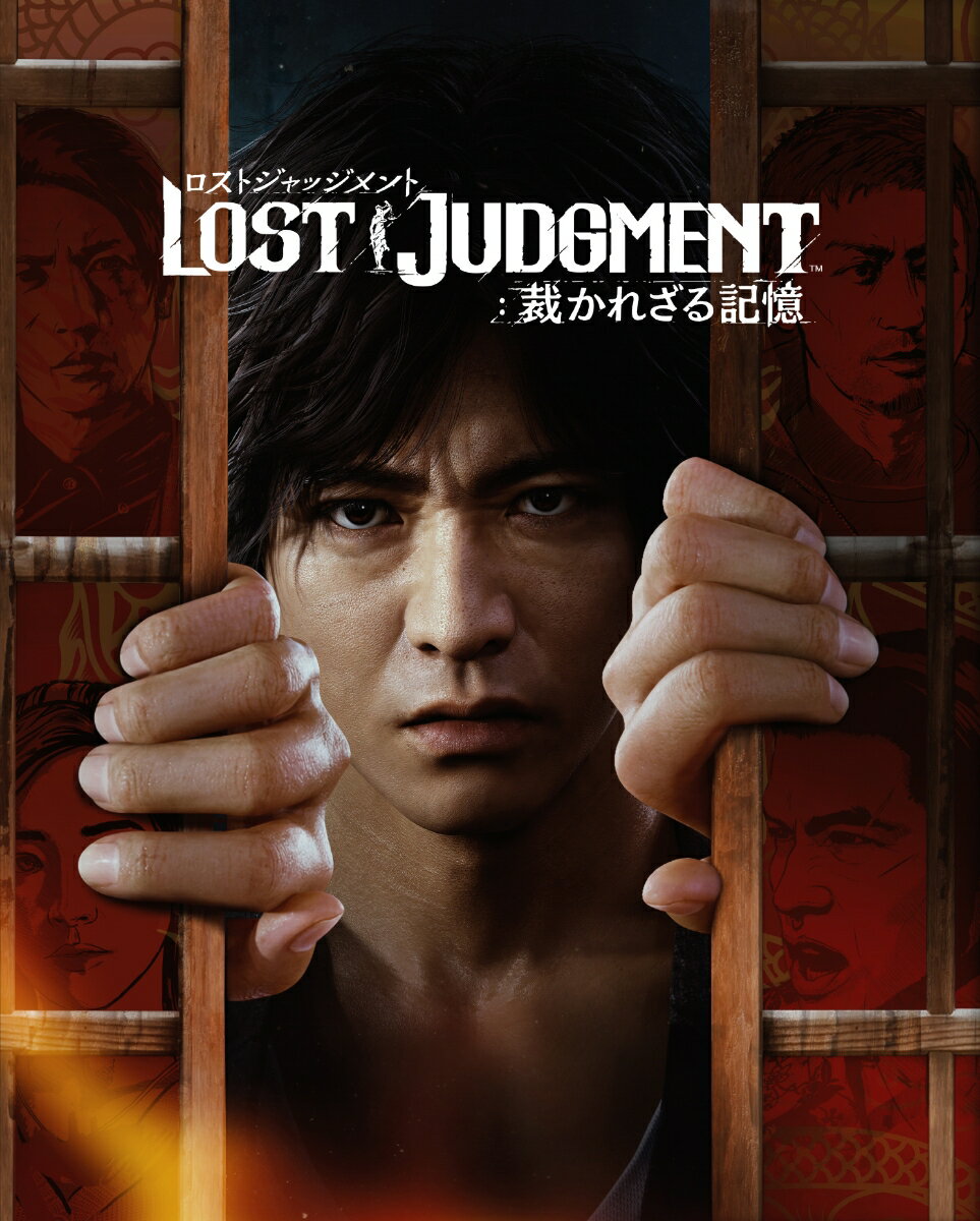 【楽天ブックス限定特典】LOST JUDGMENT：裁かれざる記憶 PS4版(アイテム未定)