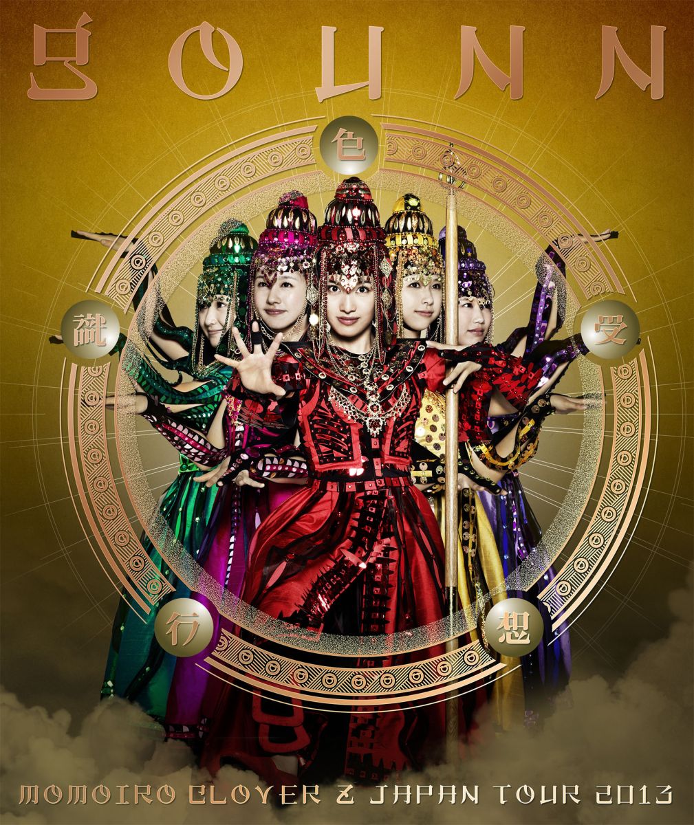 MOMOIRO CLOVER Z JAPAN TOUR 2013 GOUNN【Blu-ray】 [ ももいろクローバーZ ]