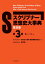 （普及版）スクリブナー思想史大事典 第3巻