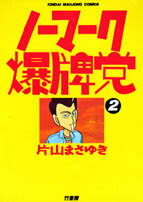 第2巻