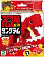 【バーゲン本】【知育玩具】シルエットパズル　恐竜立体タングラム　ティラノサウルス