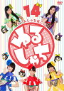 チームしゃちほこの ゆるしゃち 14 [DVD]